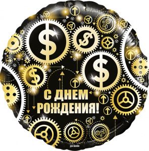 Шар (18''/46 см) Круг, С Днем Рождения (доллары), Черный, 1 шт. 