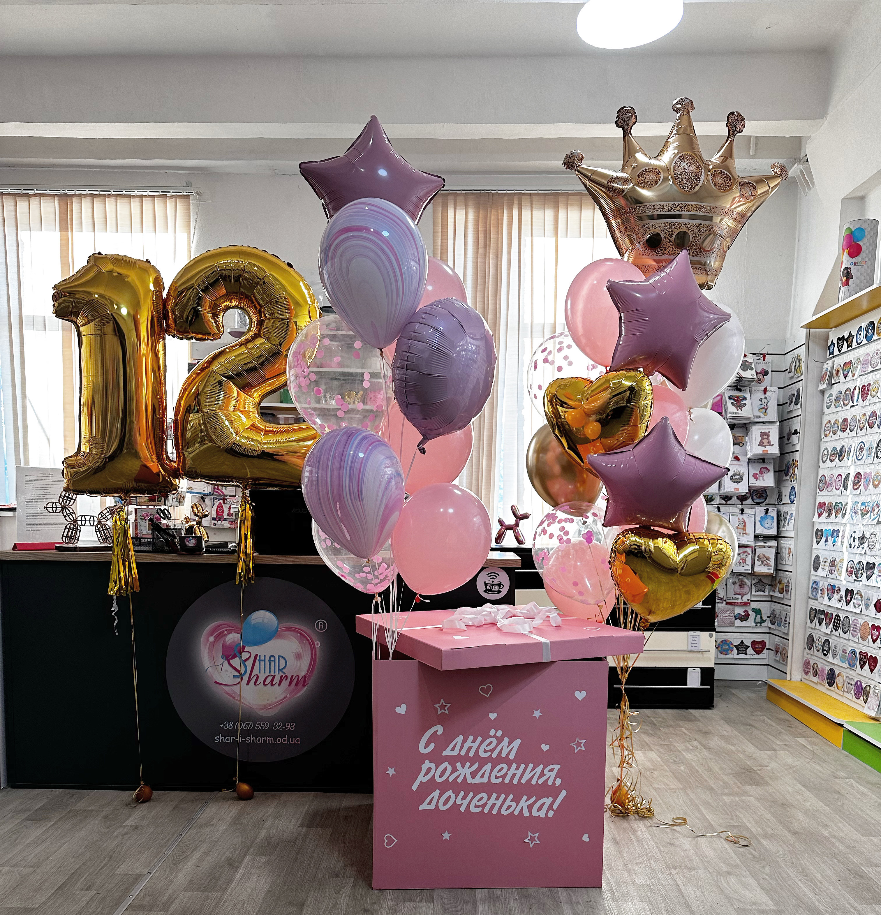 Набор шаров с цифрами и коробка 