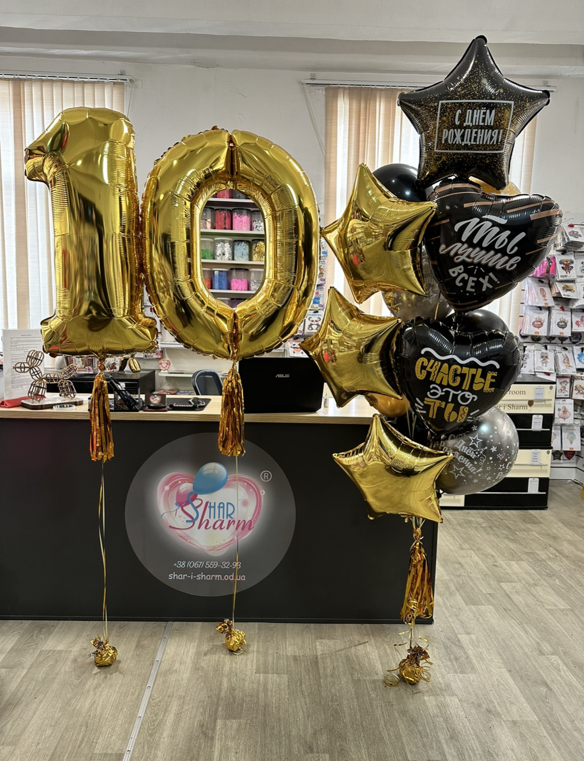 Набор шаров для мальчика