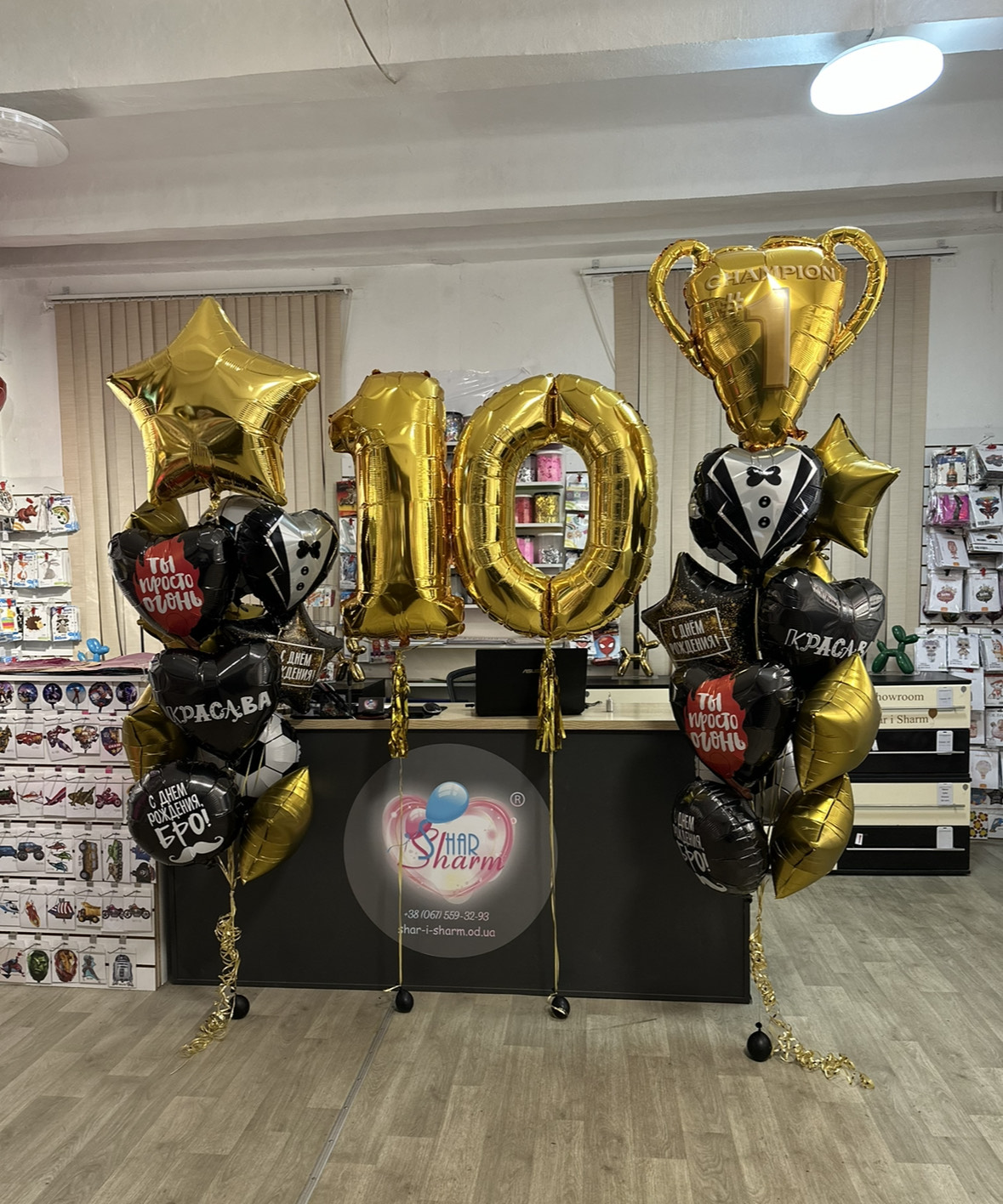 Набор шаров для мальчика