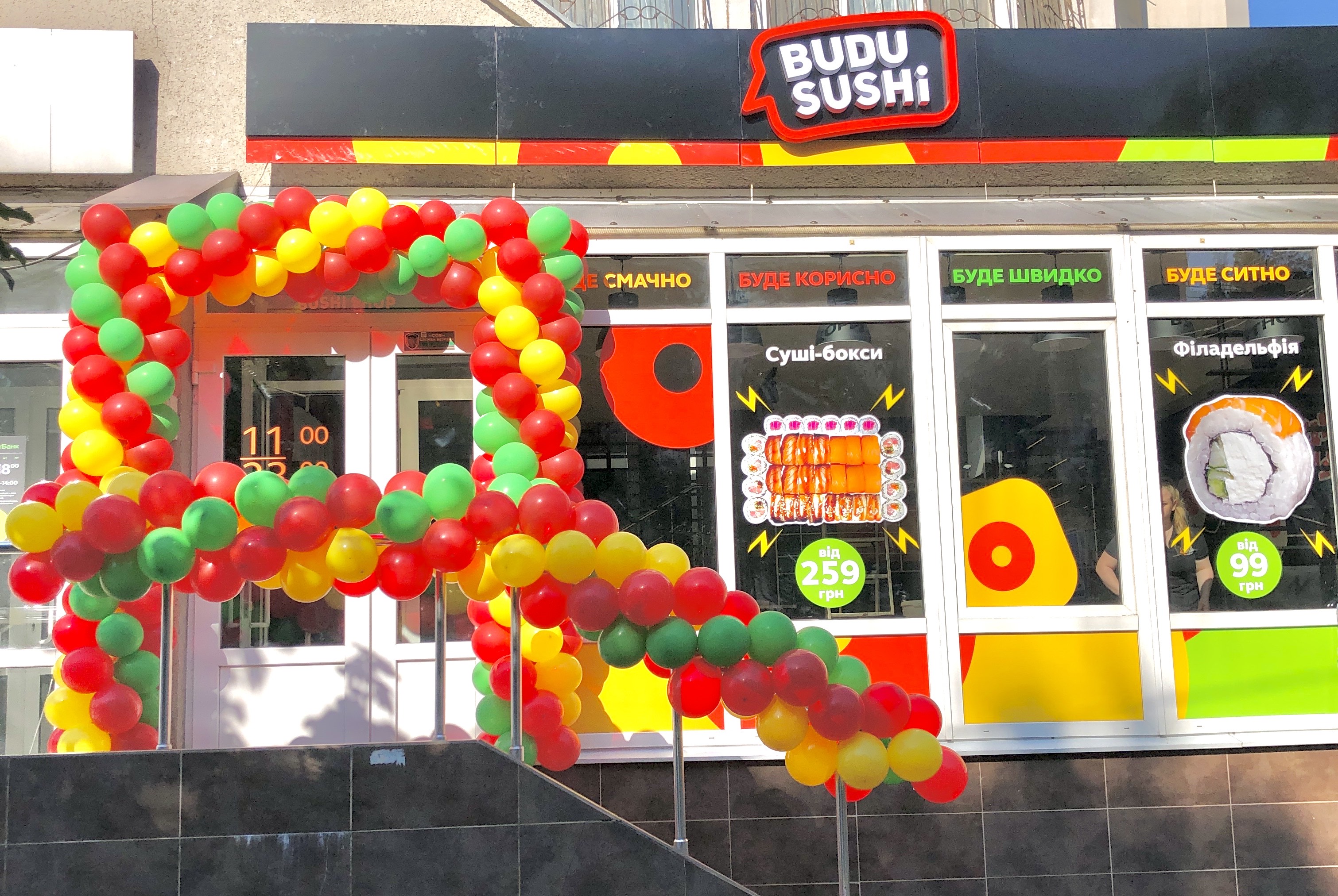 Гирлянда из шаров на вход  (цена за 1 метр)