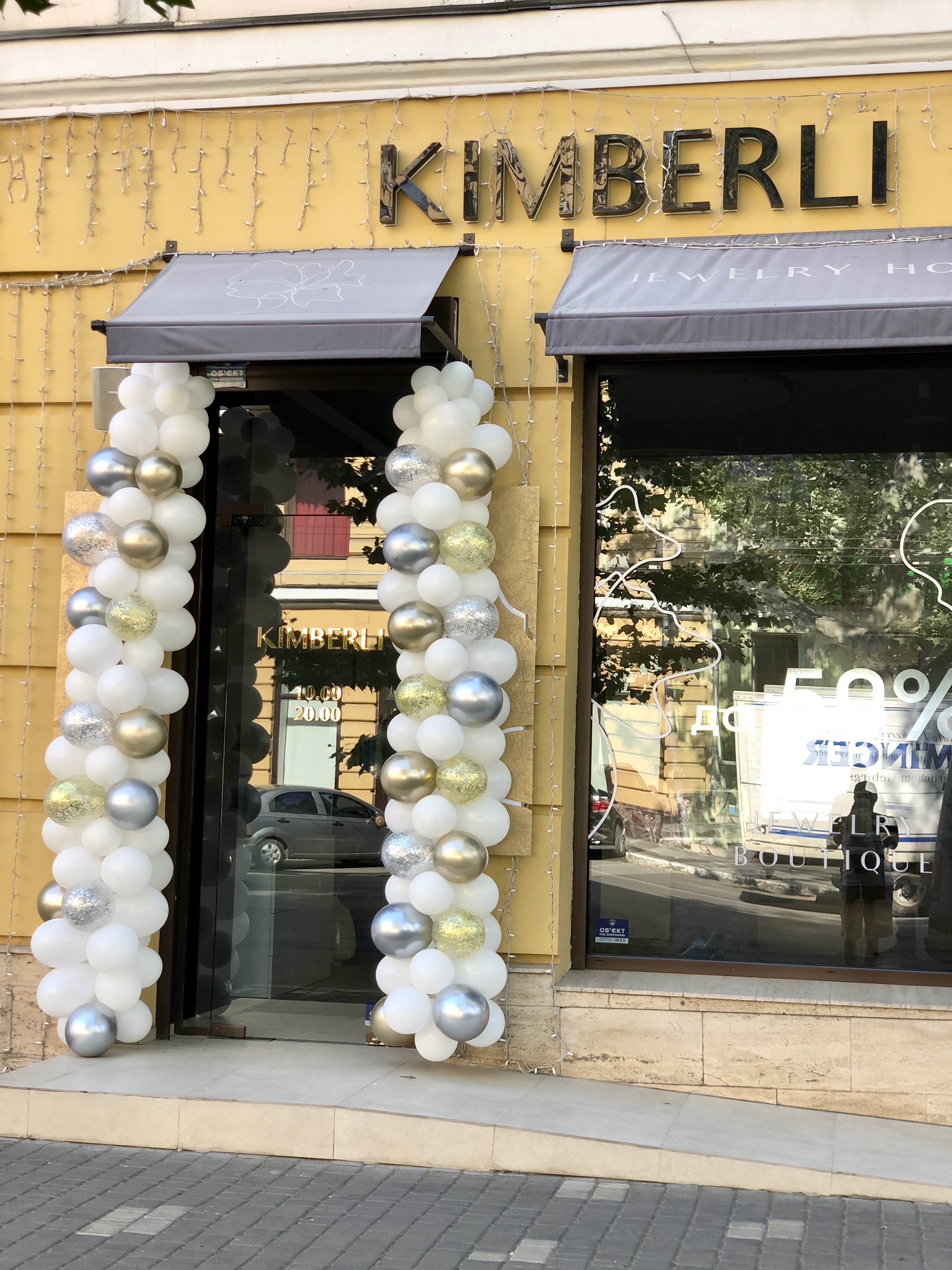 Гирлянда на вход из шаров (цена за 1 метр)