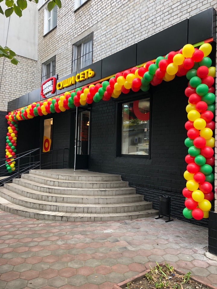 Шарики на открытие входа (цена за 1метр)