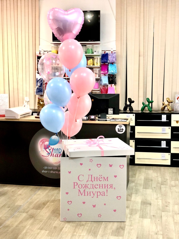 Коробка сюрприз с шарами для девочки