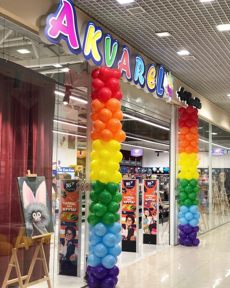 Шарики на открытие магазина Одесса(цена за 1метр)