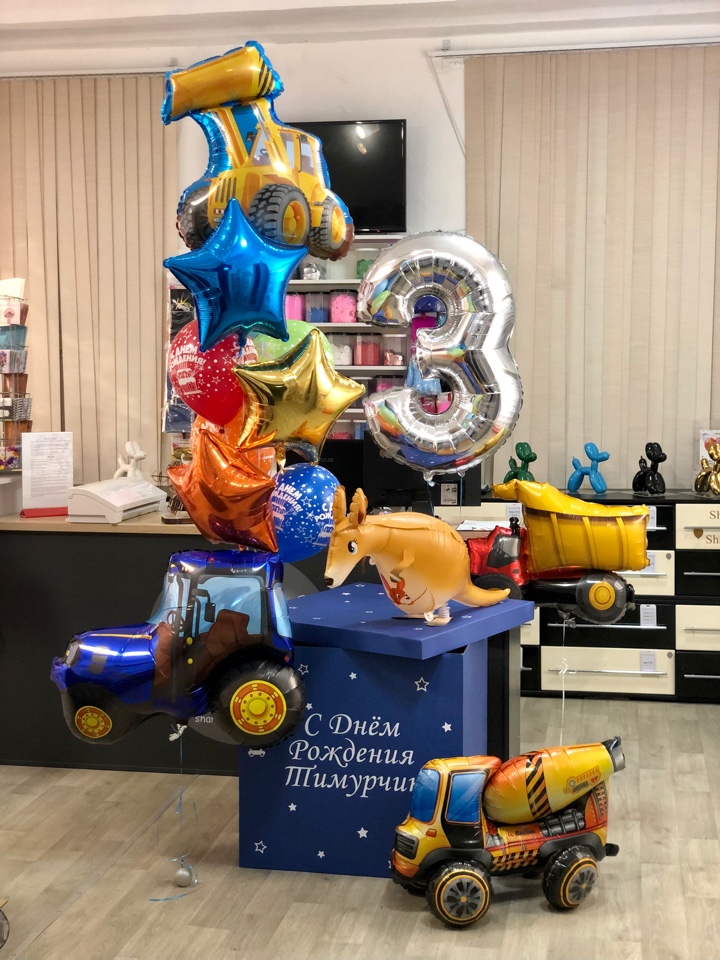 Техника - кенгуру шар - коробка сюрприз