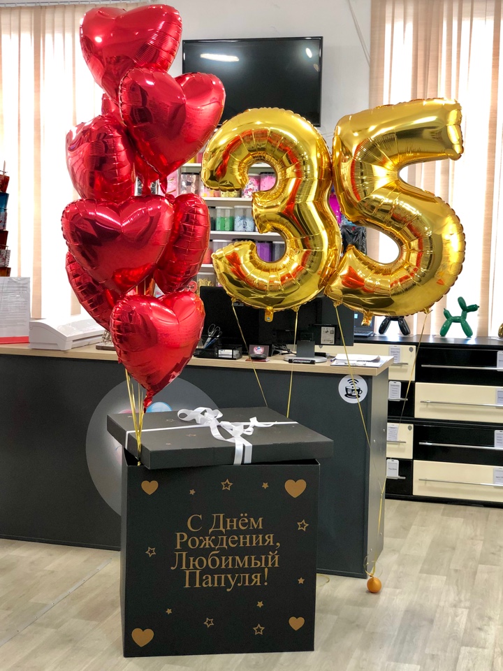 Коробка с шарами на день рождения