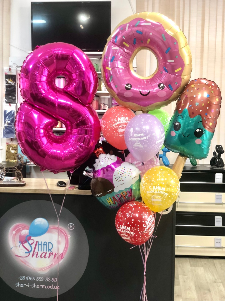 Сладкий набор шаров + цифра 