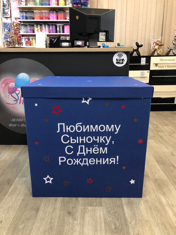 Коробка сюрприз - цвет синий (шары заказываются отдельно)