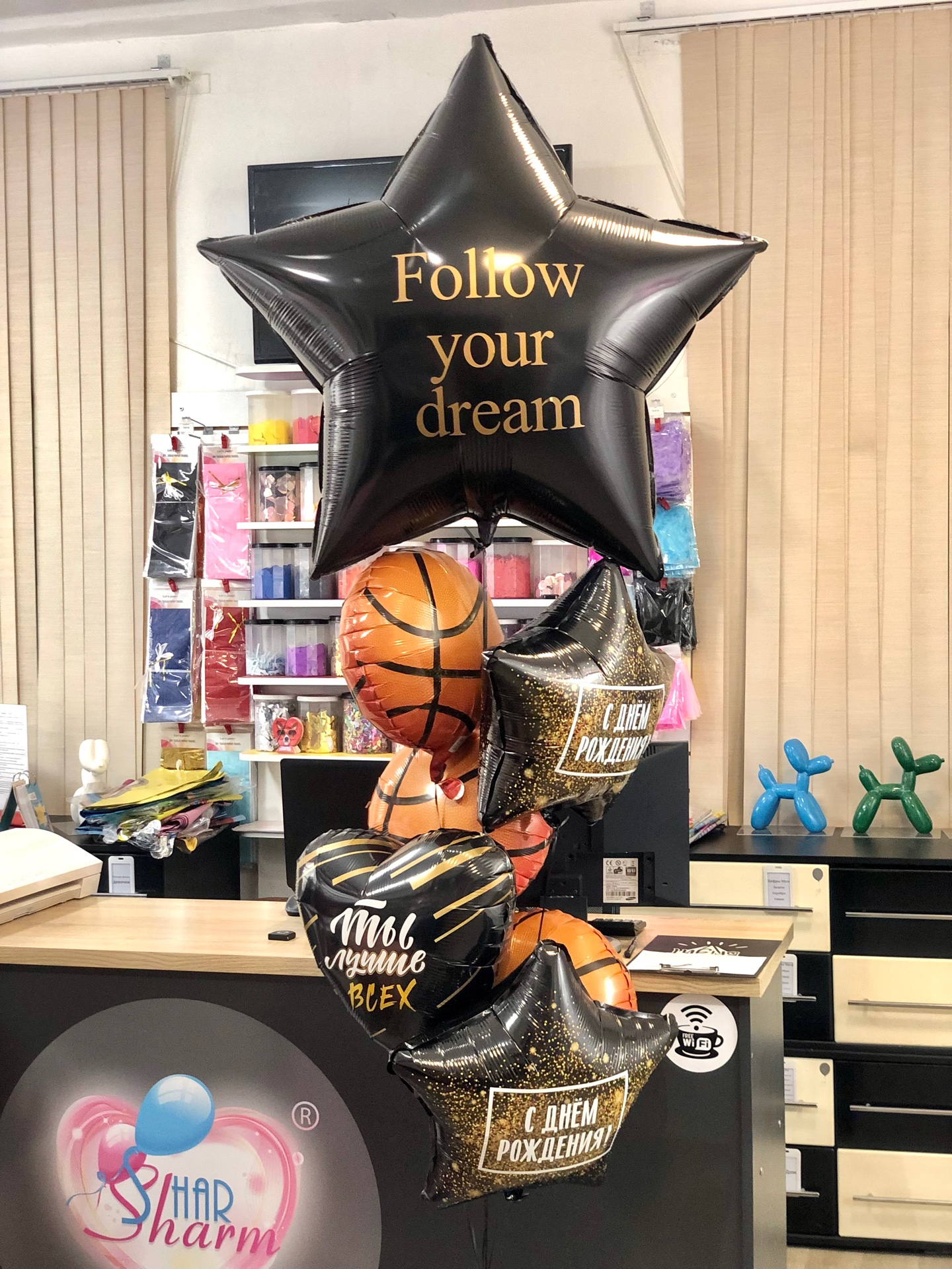 Шары баскетболисту