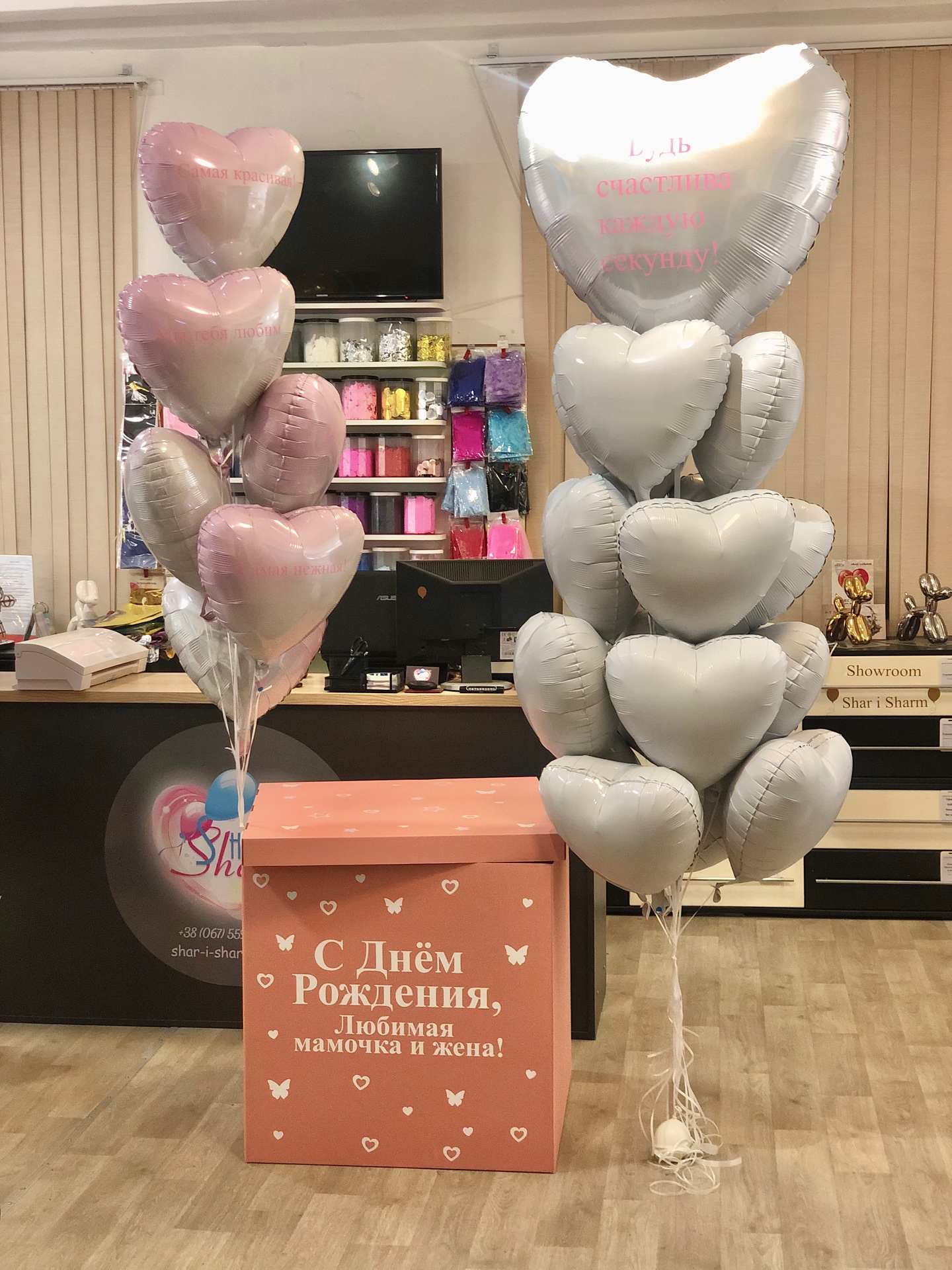 Шикарный набор шаров для мамы и жены