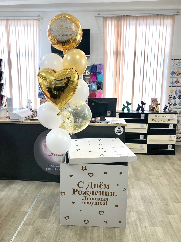 Коробка с шарами на Юбилей