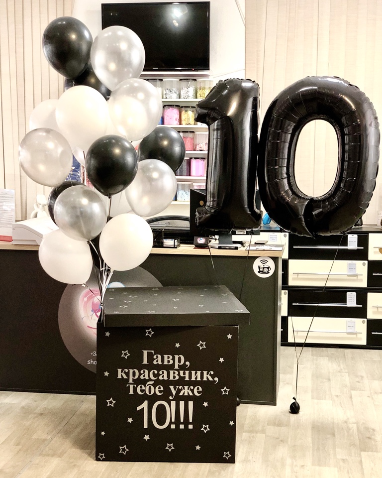 Шары в коробке и цифры 