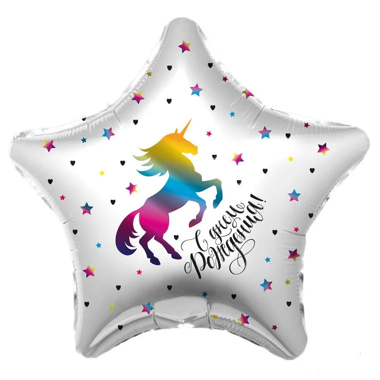 19"Agura.С Днём Рождения - радужный единорог