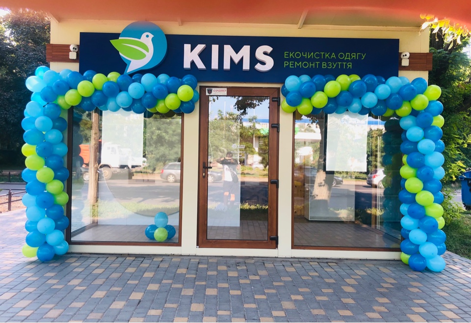 Шары на открытие Химчистки(цена за метр)