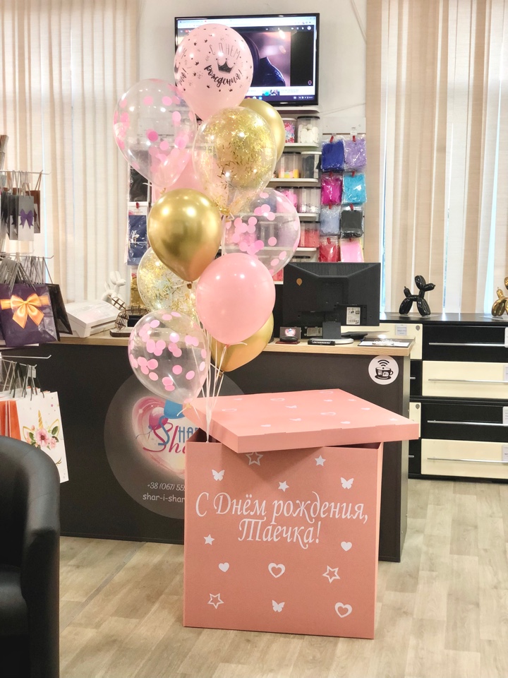 Розовая коробка с букетом шаров