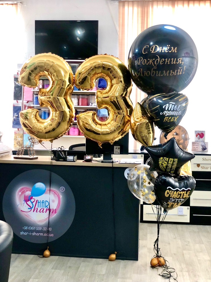 Набор шаров - ты лучший!