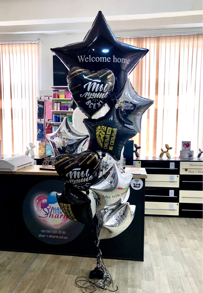 Букет шаров для встречи Welcome Home