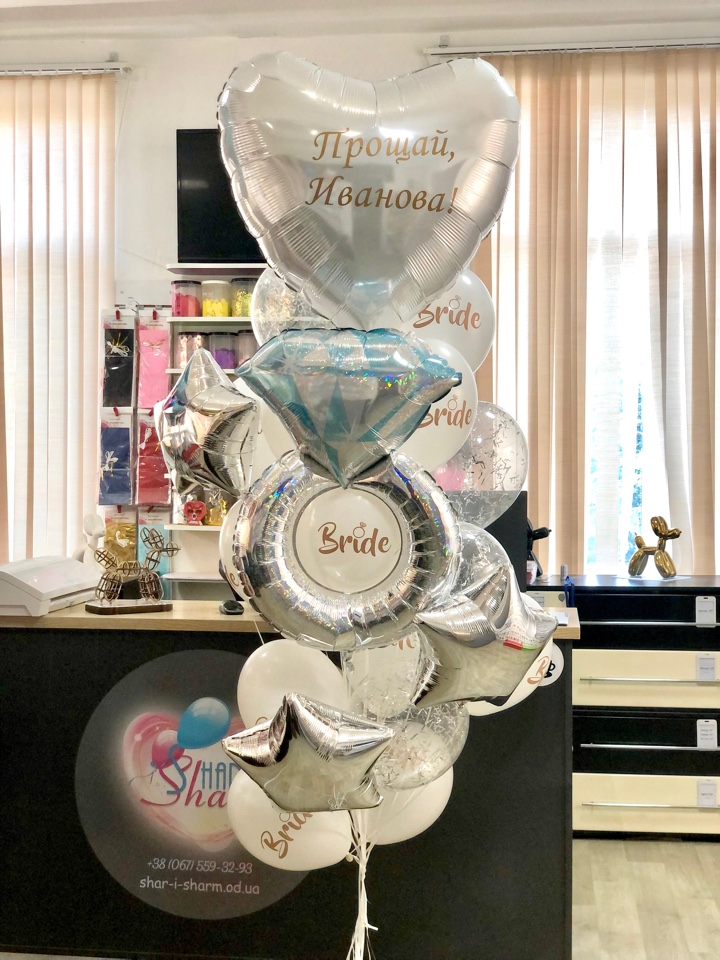 Девичник .Прощание с фамилией