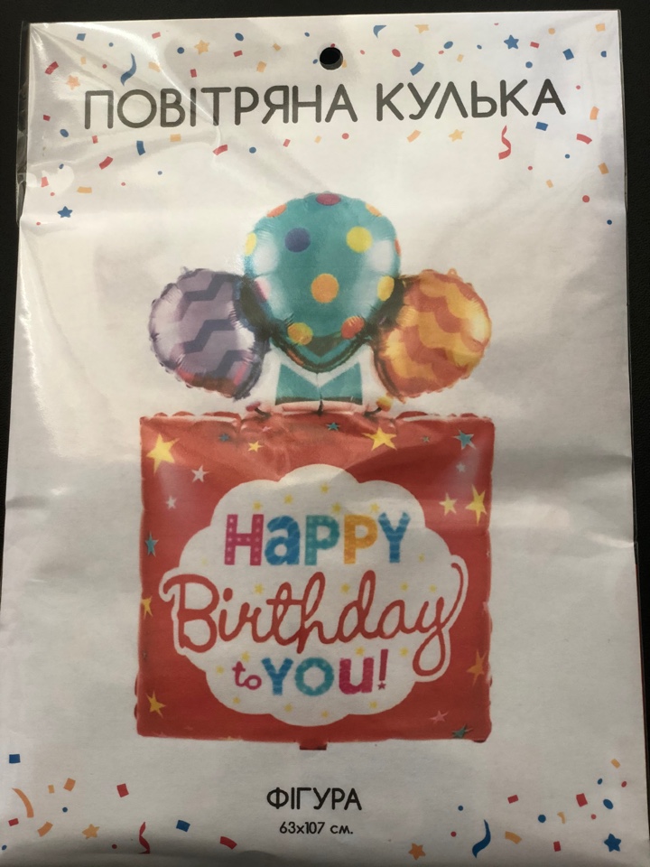 Китай - Куб с шариками (красный)  63-107 см HB