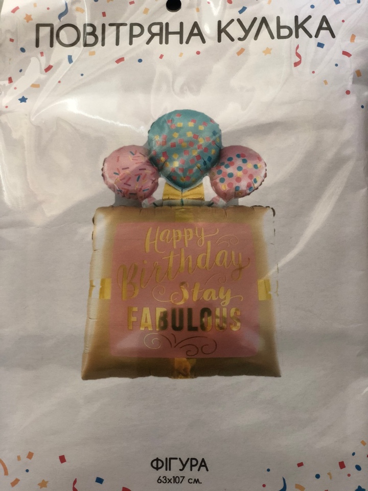 Китай - Куб с шариками (золото)  63-107 см HB