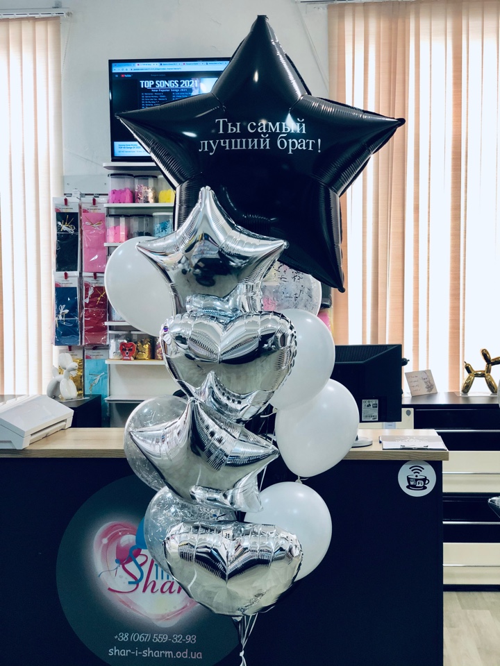 Шары для брата