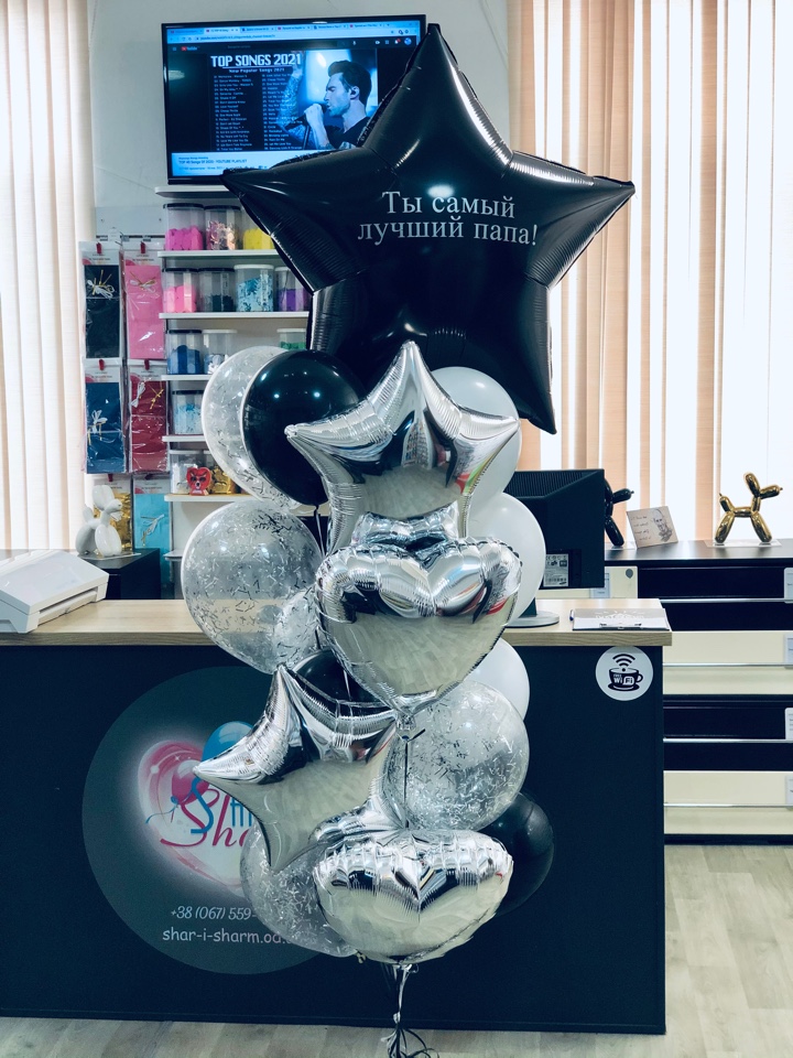 Шары для папы