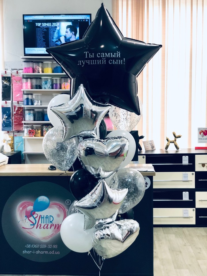 Шары для сына