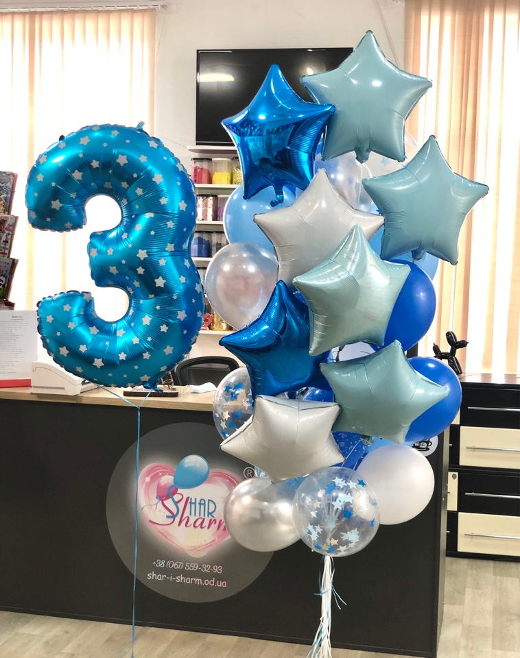 Набор шаров для мальчика с цифрой 