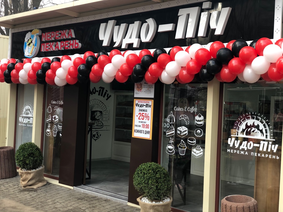 Шарики на открытие магазина(цена за 1 метр)