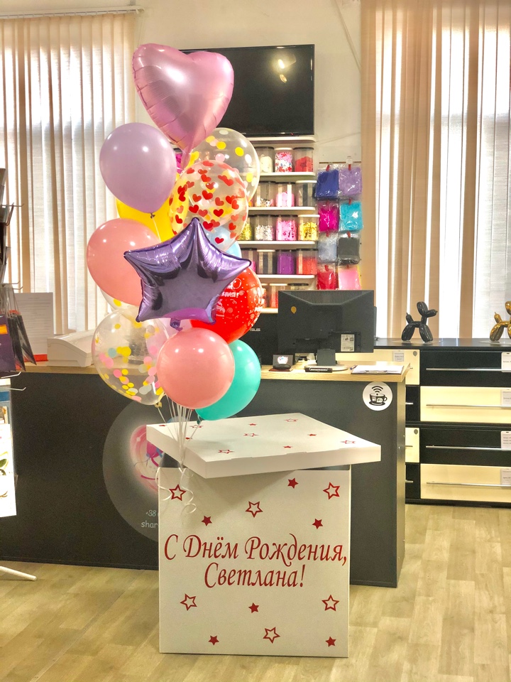 Коробка с шарами и надписью