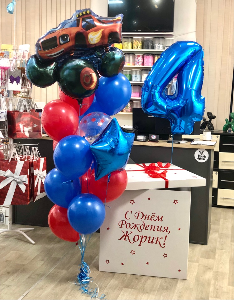 Набор шаров машинка с коробкой 