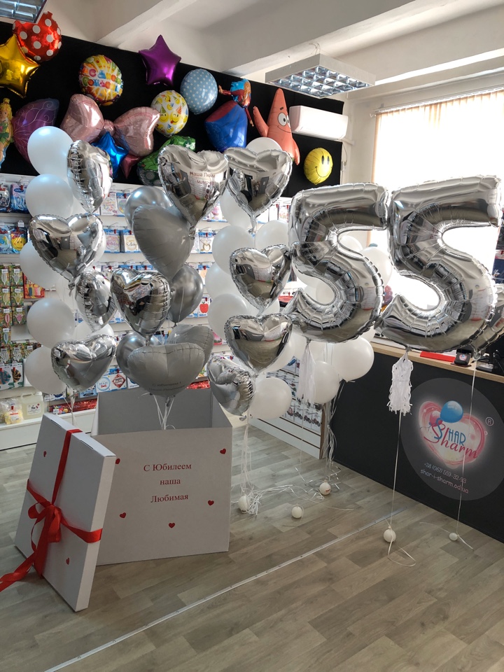 Оформление шарами Юбилея+коробка сюрприз
