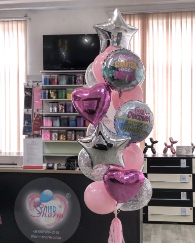 Букет шаров с пожеланиями