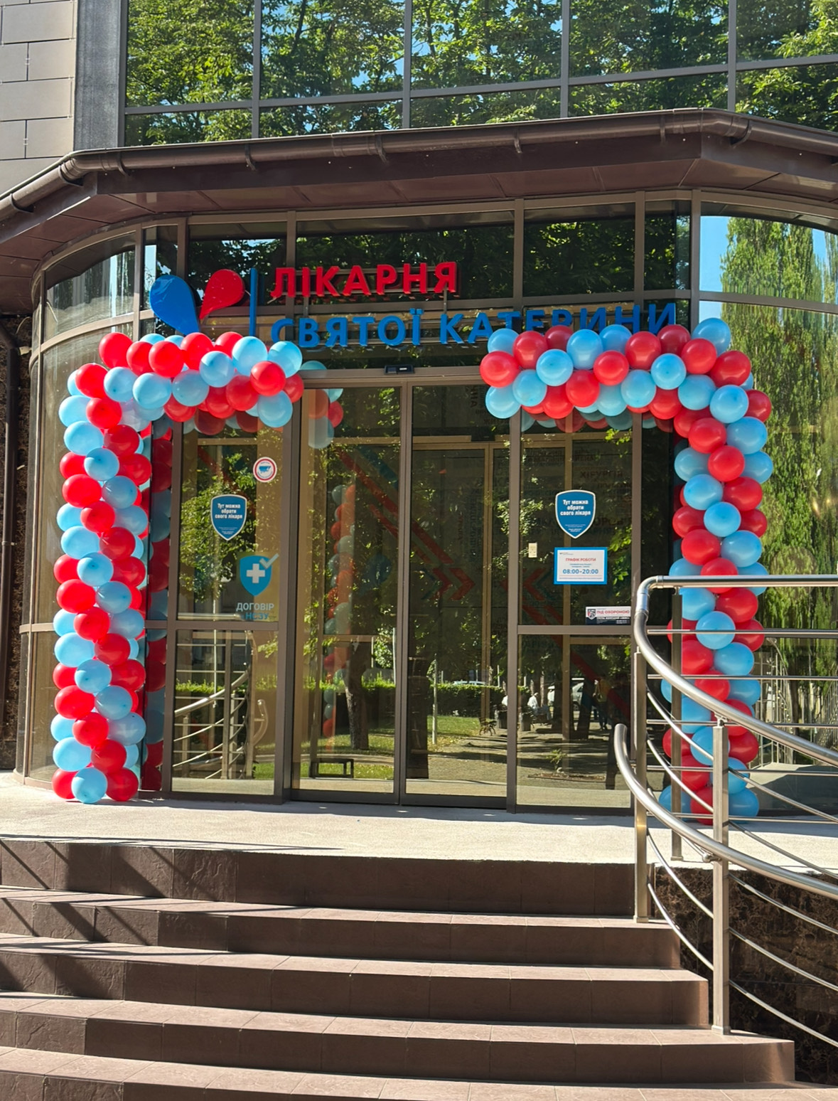 Шары на открытие (цена за 1 метр)