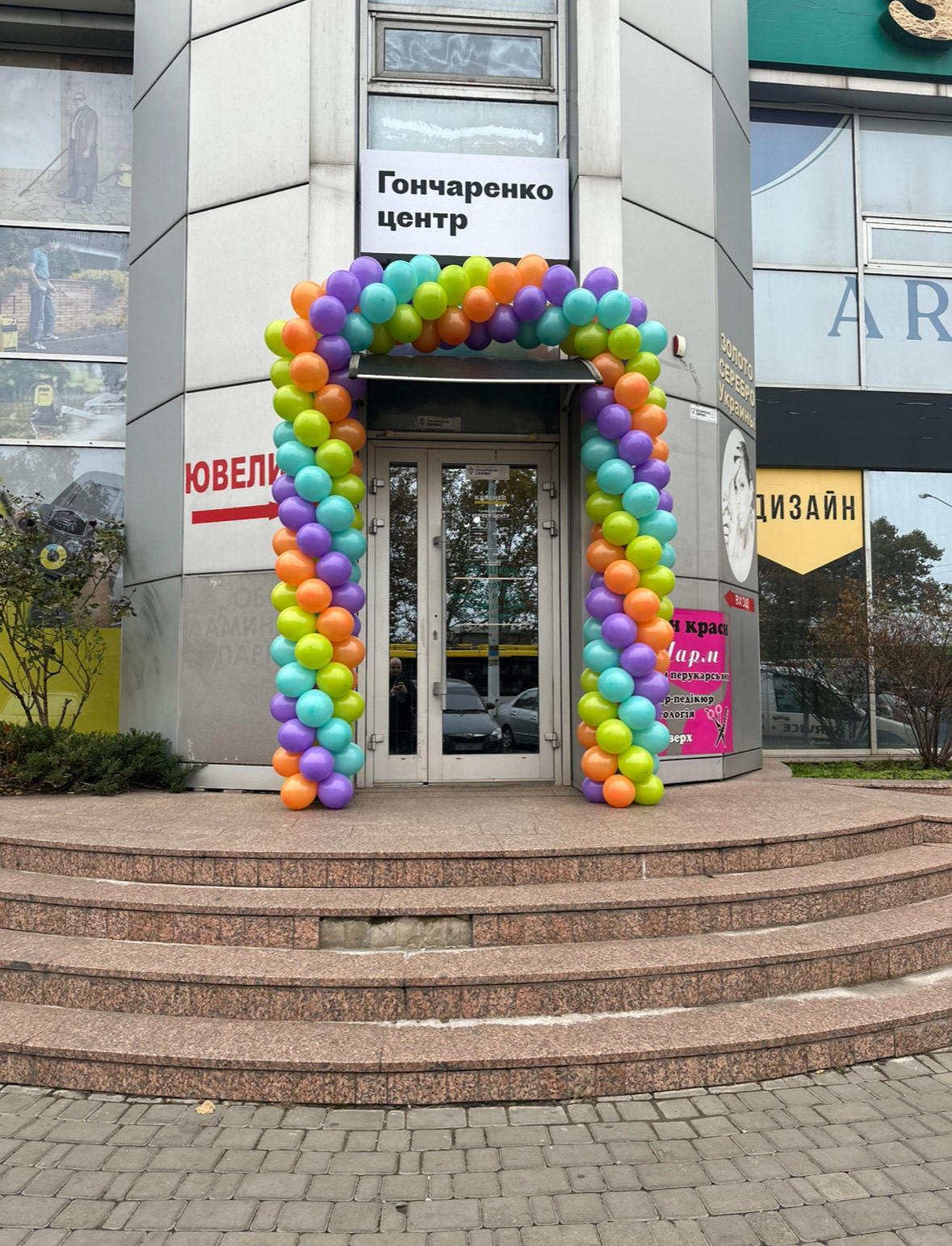 Арка на вход(цена за 1 метр)