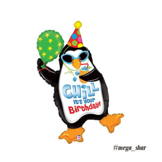 40" "Не Парься Это Твой День Рождения"