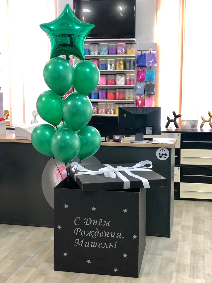 Коробка сюрприз с  набором шаров