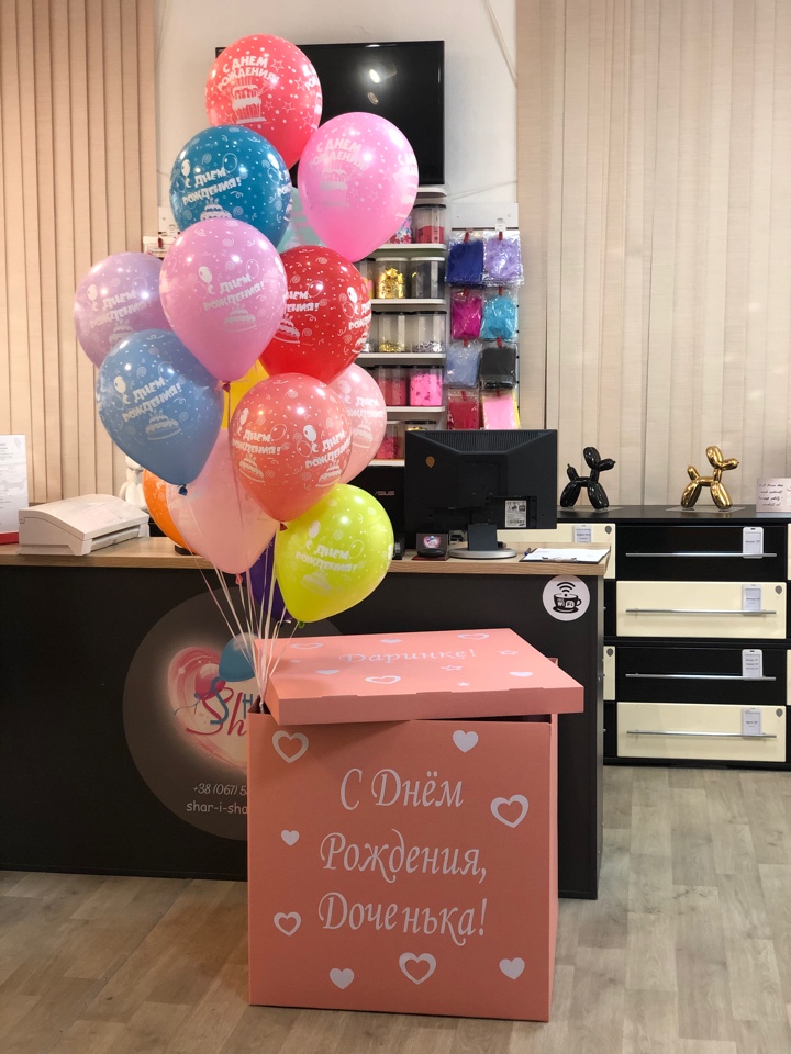 Коробка с шарами в Одессе