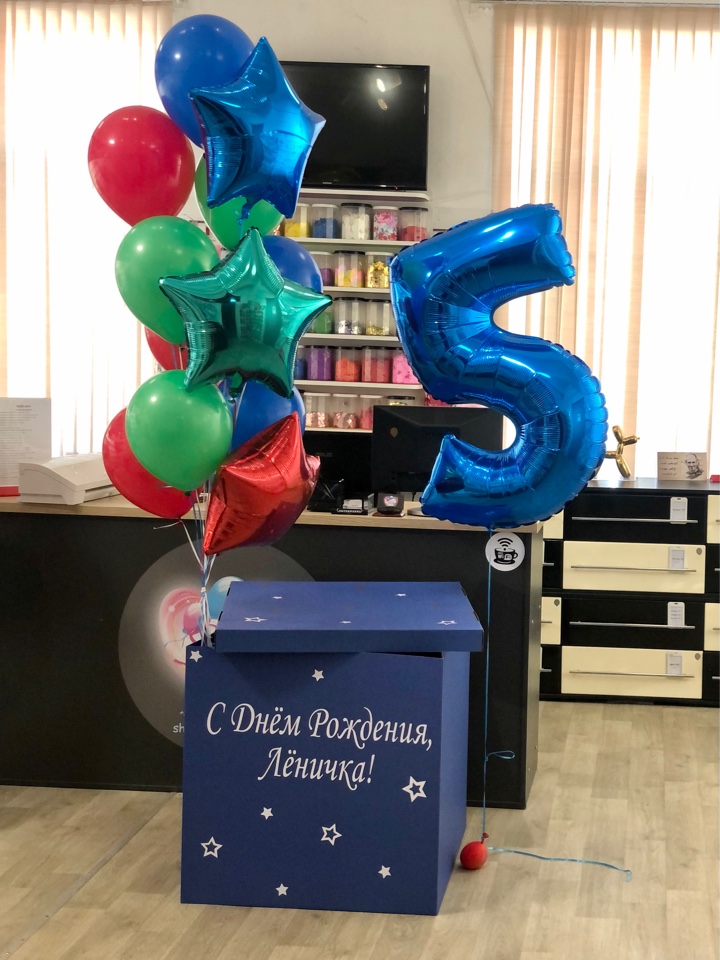 Набор шариков с цифрой и коробкой 