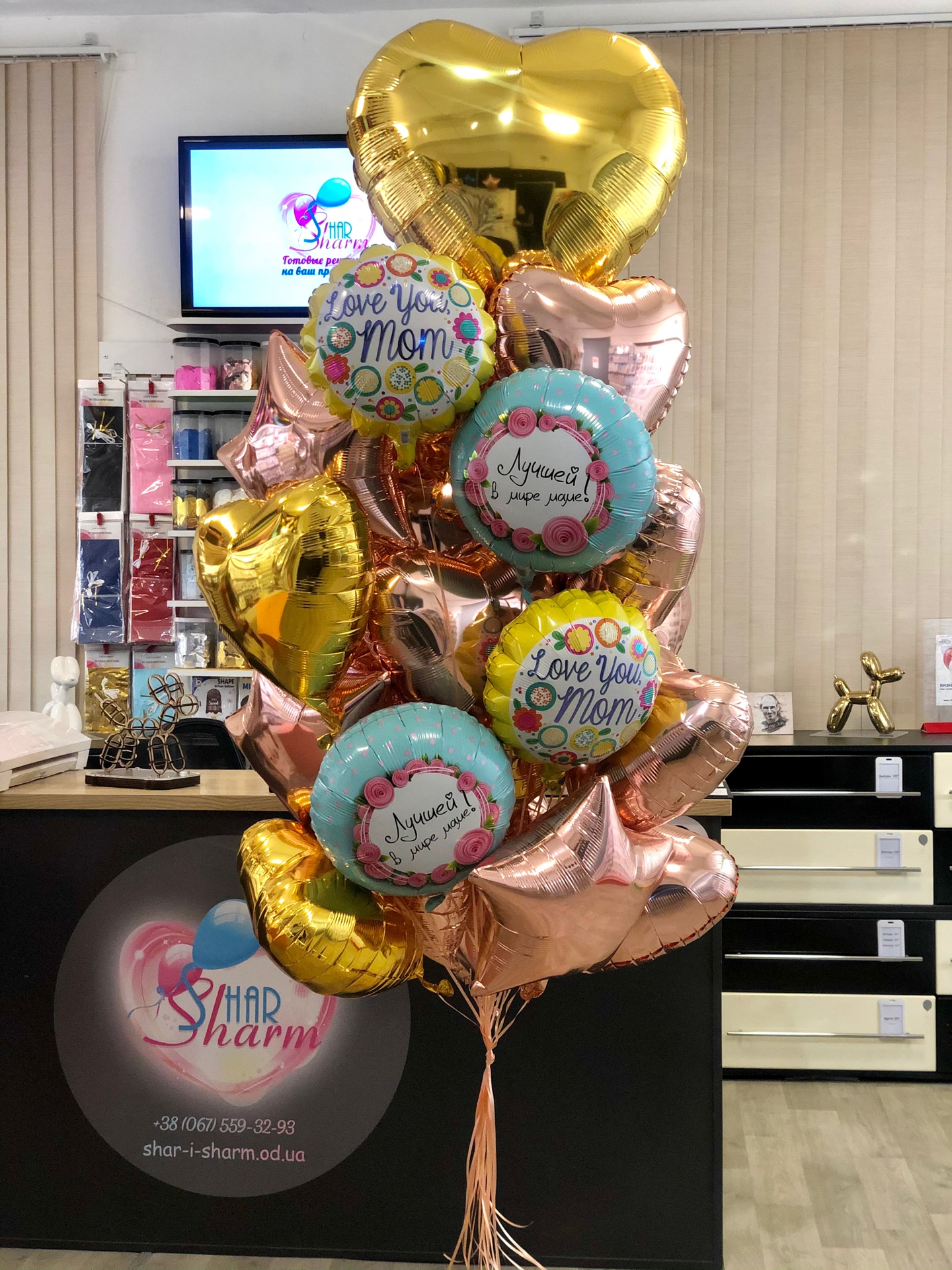 Шары для любимой мамы