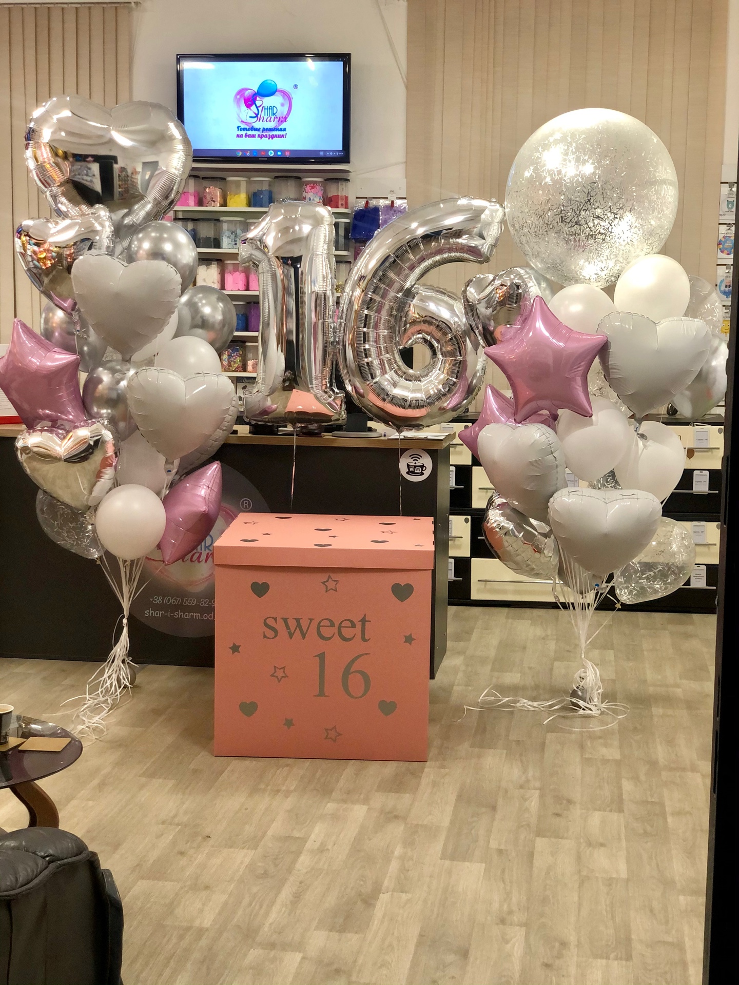Шарики на 16 лет + коробка сюрприз 