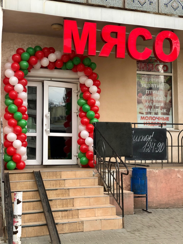 Гирлянда из шаров на вход в магазин(цена за 1метр)