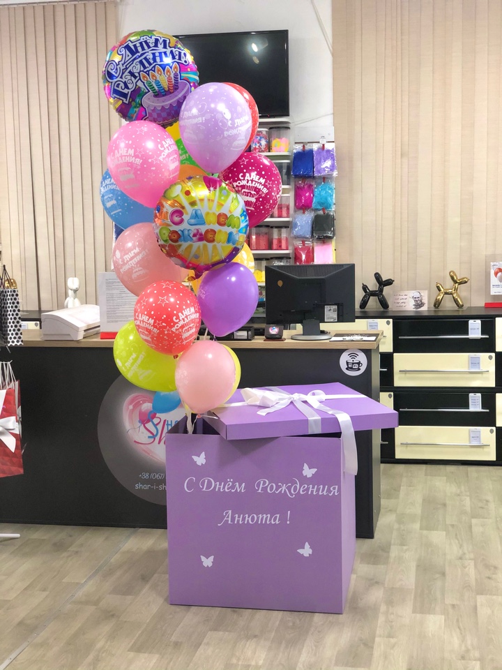 Коробка сюрприз с шарами 