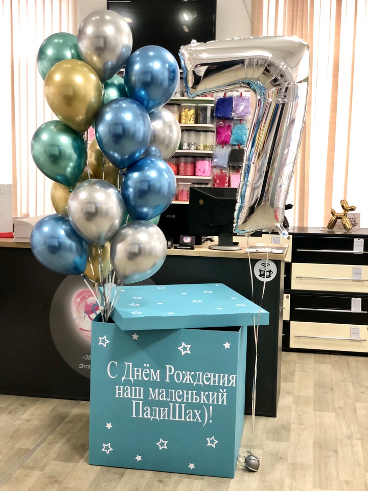 Коробка с шарами + цифры