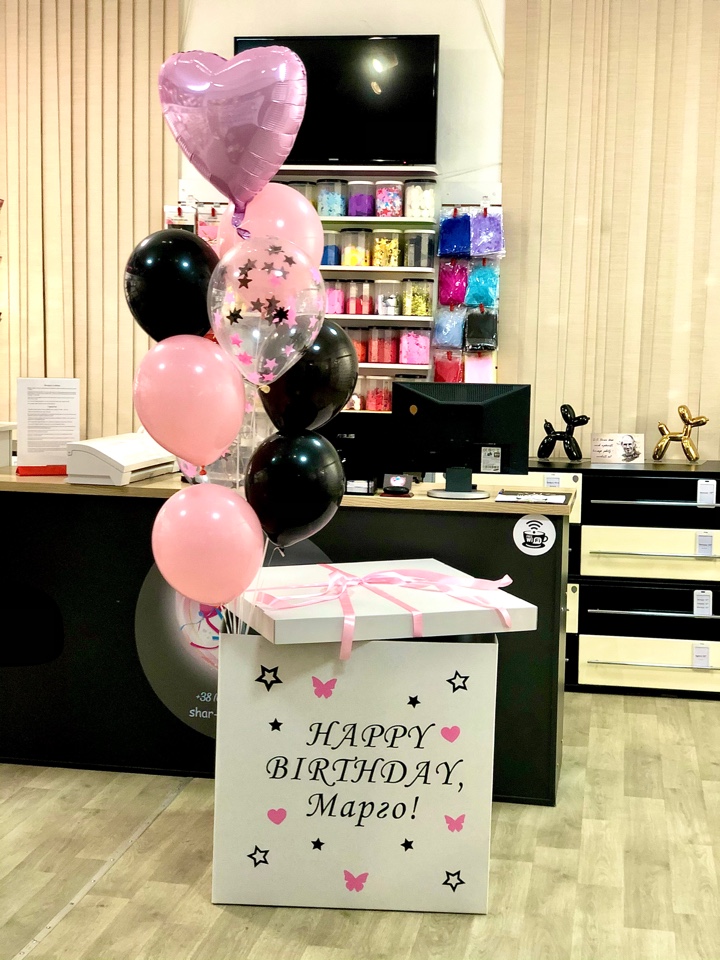 Коробка сюрприз на день рождения