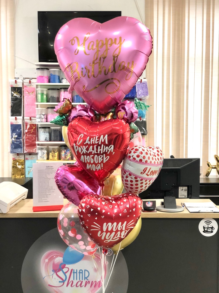 Набор на День Рождения с сердцем