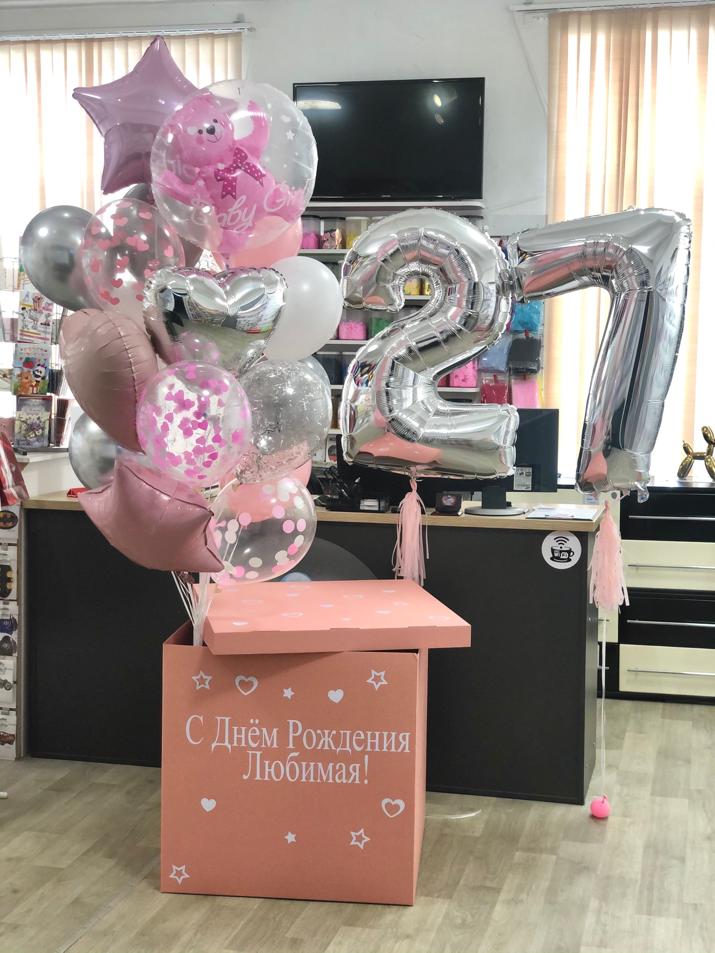 Оригинальный набор шаров с коробкой сюрприз 