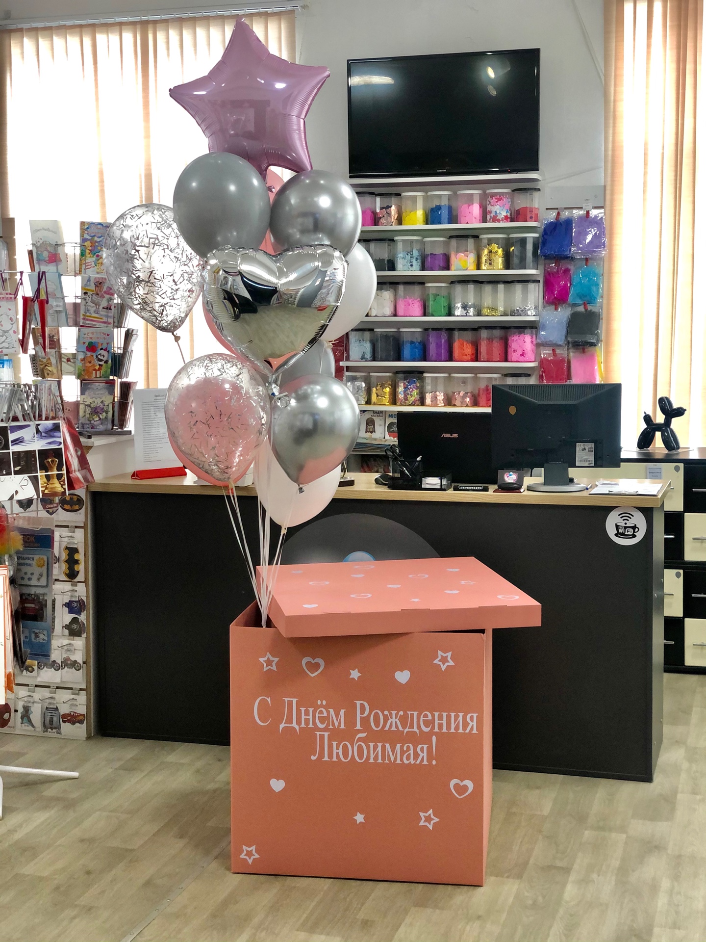 Наборчик шариков с коробкой сюрприз на день рождения