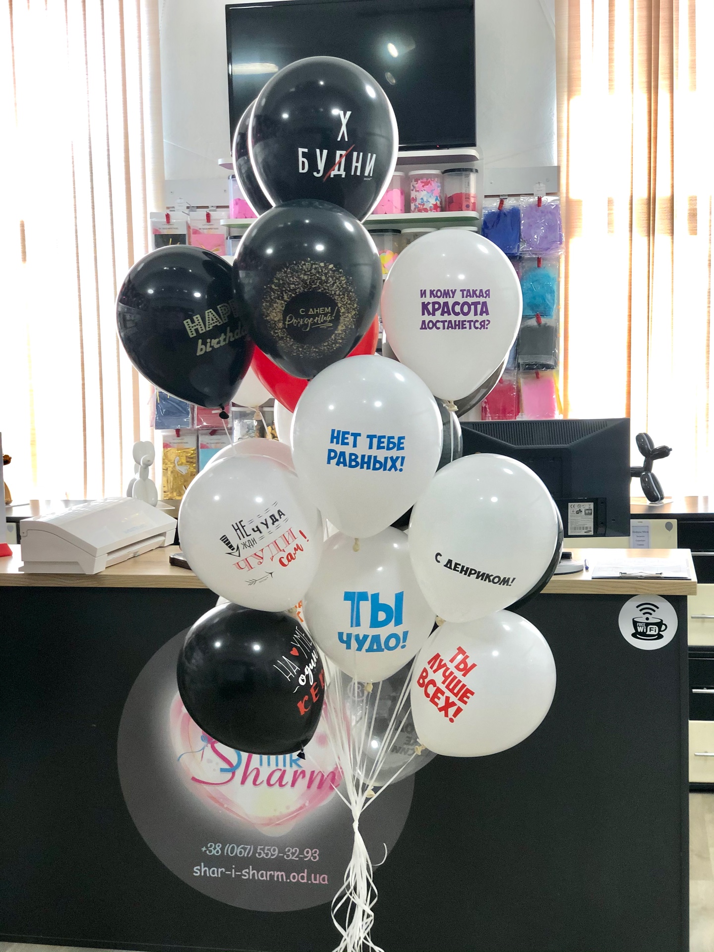 Шарики оскорбительные надписи